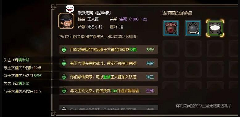 《大俠立誌傳》王大錘怎麽入隊？鐵匠王大錘招募條件一覽