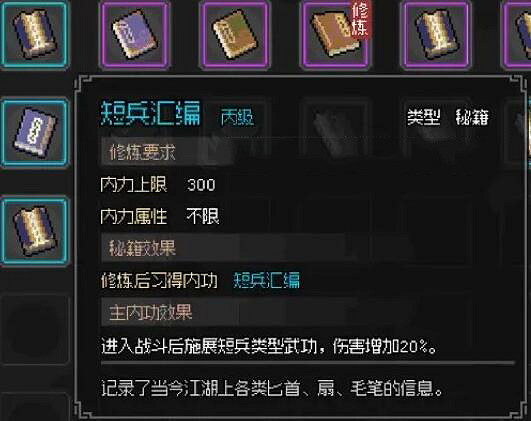 《大俠立誌傳》華青青怎麽招募？華青青入隊方法