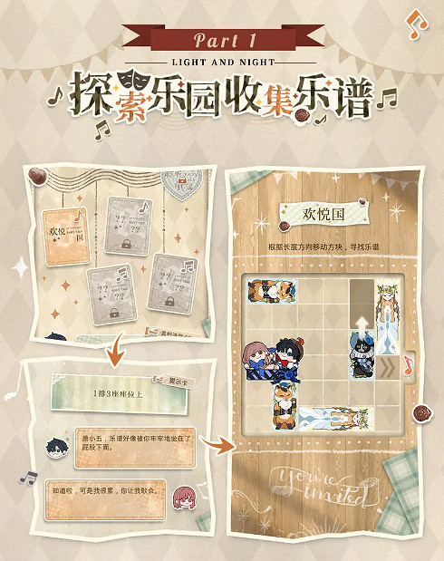 《光與夜之戀》迷境回響怎麽玩 迷境回響活動玩法攻略 《光與夜之戀》迷境回響怎麽玩 迷境回響活動玩法攻略