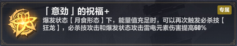 《崩壞3》月輪樂土怎麽玩 月輪樂土攻略