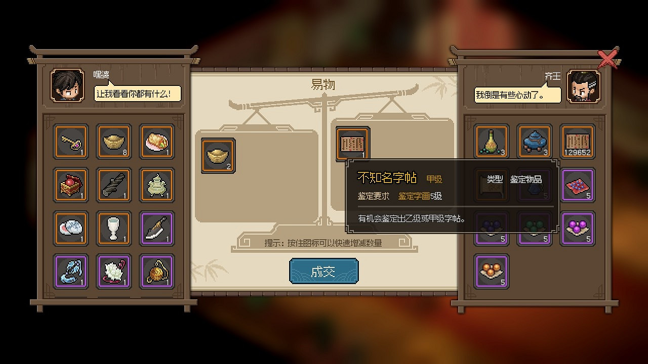 《大俠立誌傳》怎麽和掌門切磋？與掌門切磋技巧