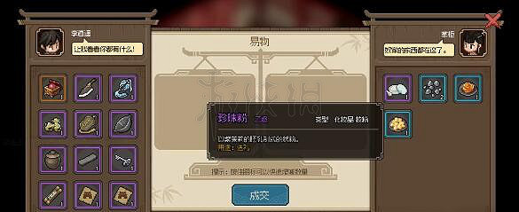 《大俠立誌傳》凝香館掌櫃怎麽入隊?凝香館掌櫃入隊方法 《大俠立誌傳》凝香館掌櫃怎麽入隊?凝香館掌櫃入隊方法