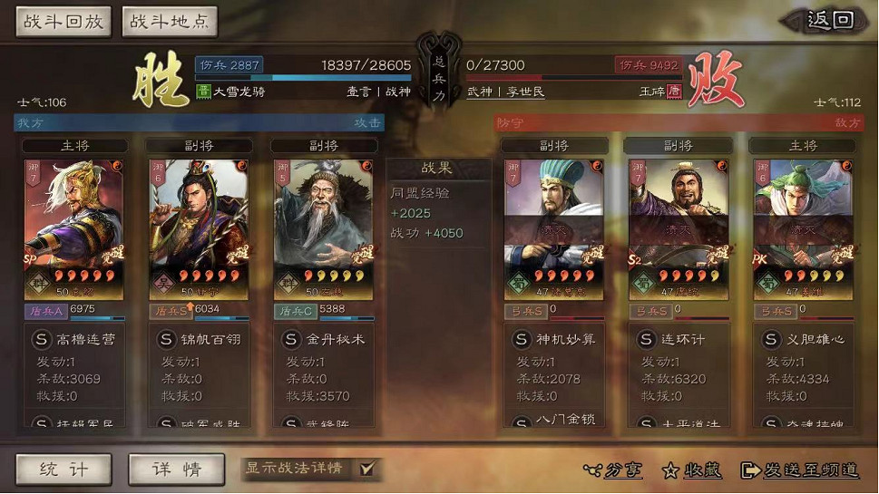 《三國志戰略版》武鋒甘寧盾陣容推薦 襄樊之戰袁紹甘寧左慈戰法搭配