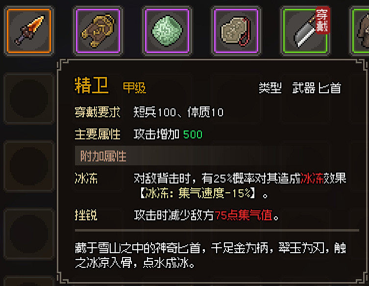 《大俠立誌傳》全甲級武學功法圖鑒一覽 頂級功法秘籍有哪些？