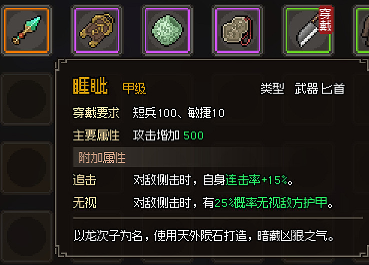 《大俠立誌傳》全甲級武學功法圖鑒一覽 頂級功法秘籍有哪些？