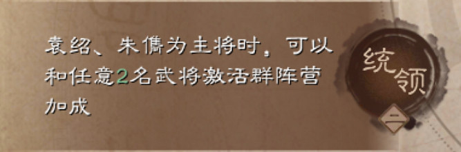 《三國志戰略版》武鋒甘寧盾陣容推薦 襄樊之戰袁紹甘寧左慈戰法搭配