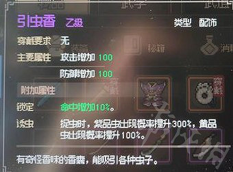 《大俠立誌傳》能力加成道具分享 有哪幾個道具? 《大俠立誌傳》能力加成道具分享 有哪幾個道具?