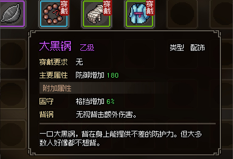 《大俠立誌傳》新手村道具怎麽獲取？新手村攻略一覽