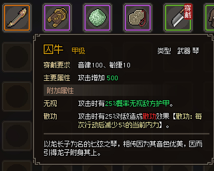 《大俠立誌傳》全甲級武學功法圖鑒一覽 頂級功法秘籍有哪些？