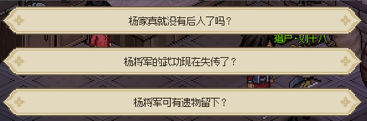 《大俠立誌傳》新手村道具怎麽獲取？新手村攻略一覽