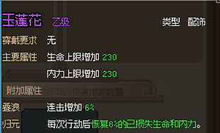 《大俠立誌傳》新手村道具怎麽獲取？新手村攻略一覽