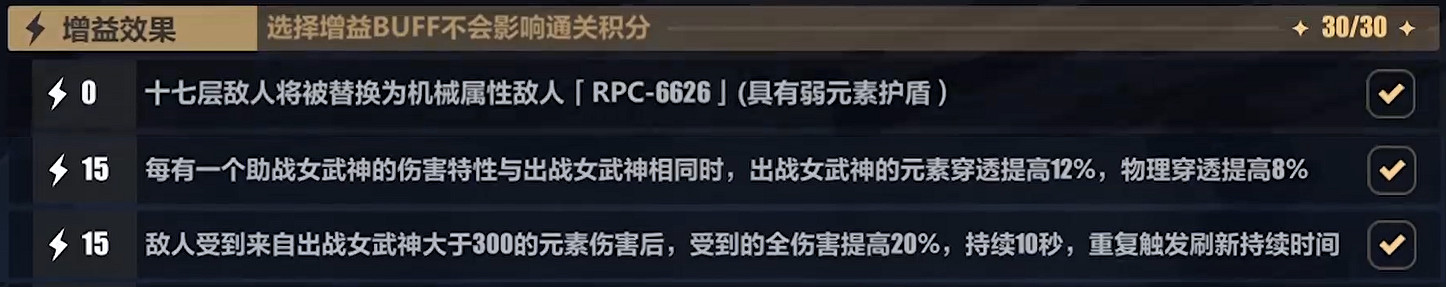 《崩壞3》月輪樂土怎麽玩 月輪樂土攻略