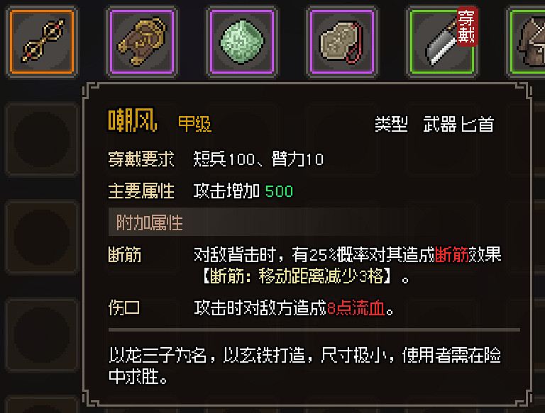 《大俠立誌傳》全甲級武學功法圖鑒一覽 頂級功法秘籍有哪些？