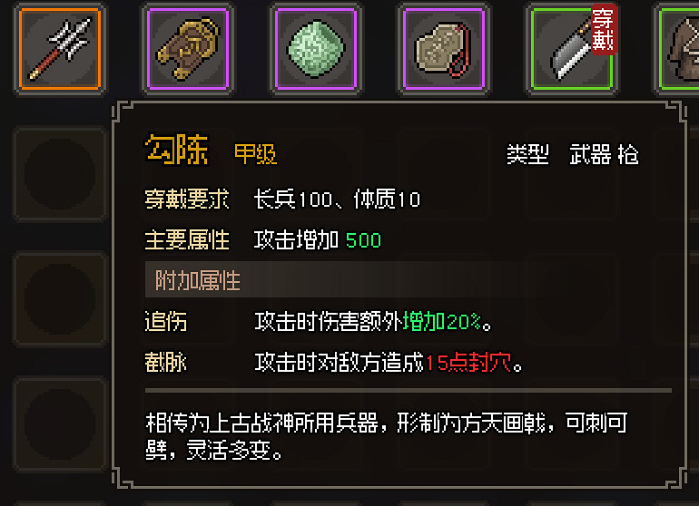 《大俠立誌傳》全甲級武學功法圖鑒一覽 頂級功法秘籍有哪些？