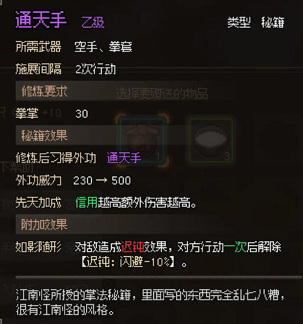 《大俠立誌傳》髒街連環劇情任務攻略 髒街任務如何完成？