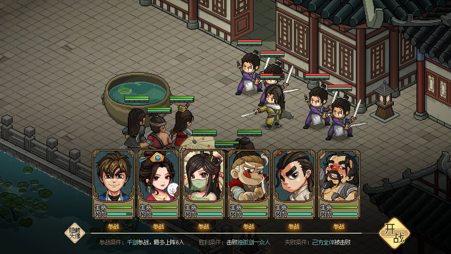 《大俠立誌傳》屬性怎麽加？開局屬性加點指南