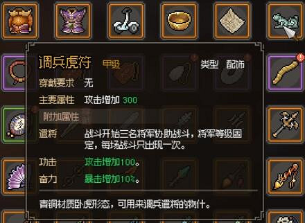 《大俠立誌傳》防具效果如何？防具屬性效果一覽