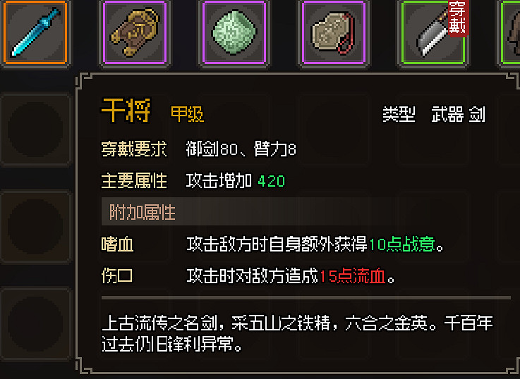 《大俠立誌傳》全甲級武學功法圖鑒一覽 頂級功法秘籍有哪些？