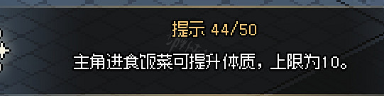 《大俠立誌傳》先天屬性提升方法 如何提升先天屬性？
