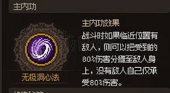 《大俠立誌傳》反傷流怎麽搭配？反傷流快速成型指南