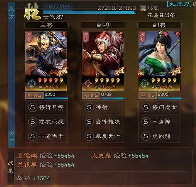 《三國志戰略版》白板無敵騎怎麽玩 三國志戰略版白板無敵騎配隊指南