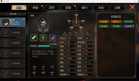 《大俠立誌傳》反傷流怎麽搭配？反傷流快速成型指南