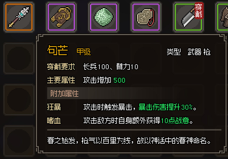 《大俠立誌傳》全甲級武學功法圖鑒一覽 頂級功法秘籍有哪些？