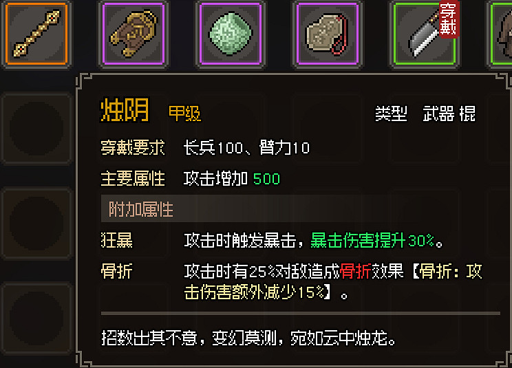 《大俠立誌傳》全甲級武學功法圖鑒一覽 頂級功法秘籍有哪些？