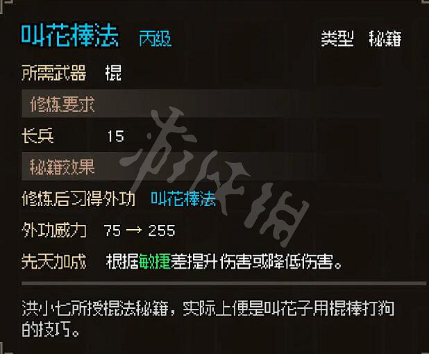 《大俠立誌傳》邋遢乞丐怎麽刷好感？乞丐入隊方法