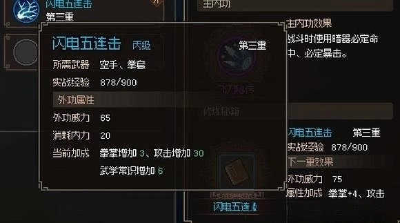 《大俠立誌傳》風箏流最強拳法  去哪獲得拳法？