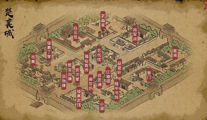 《大俠立誌傳》新手村道具怎麽獲取？新手村攻略一覽