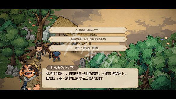 《大俠立誌傳》邋遢乞丐怎麽刷好感？乞丐入隊方法