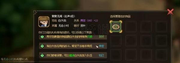 《大俠立誌傳》郎中白頭翁怎麽入隊？郎中白頭翁入隊方法