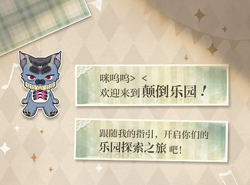 《光與夜之戀》迷境回響怎麽玩 迷境回響活動玩法攻略 《光與夜之戀》迷境回響怎麽玩 迷境回響活動玩法攻略