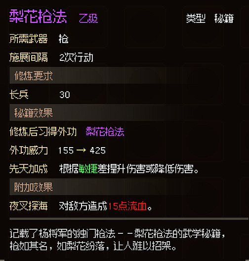 《大俠立誌傳》新手村道具怎麽獲取？新手村攻略一覽