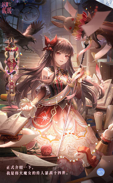 《閃耀暖暖》魔杖之約限時感應活動 魔法兔之杖套裝一覽