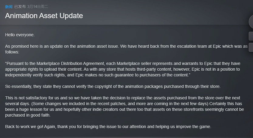 Epic回應《枯瑟信仰：放逐者》抄襲《艾爾登法環》事件