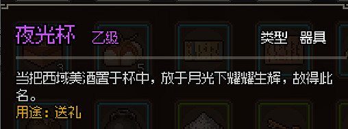 《大俠立誌傳》新手村道具怎麽獲取？新手村攻略一覽