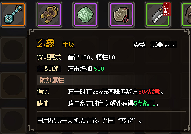 《大俠立誌傳》全甲級武學功法圖鑒一覽 頂級功法秘籍有哪些？