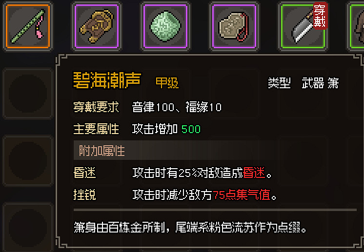 《大俠立誌傳》全甲級武學功法圖鑒一覽 頂級功法秘籍有哪些？