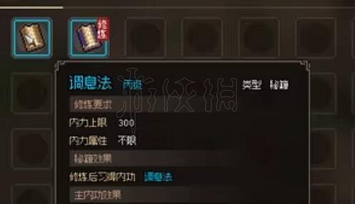 《大俠立誌傳》郎中白頭翁怎麽入隊？郎中白頭翁入隊方法