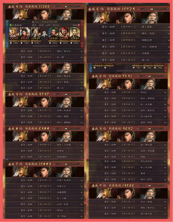 《三國志戰略版》武鋒甘寧盾陣容推薦 襄樊之戰袁紹甘寧左慈戰法搭配