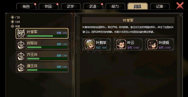 《大俠立誌傳》怎麽獲取楊家軍橙色槍法?EA版瀝泉槍法獲取方法 《大俠立誌傳》怎麽獲取楊家軍橙色槍法?EA版瀝泉槍法獲取方法