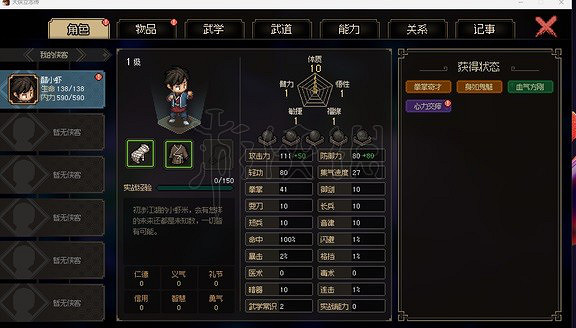 《大俠立誌傳》反傷流怎麽搭配？反傷流快速成型指南