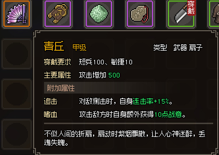 《大俠立誌傳》全甲級武學功法圖鑒一覽 頂級功法秘籍有哪些？