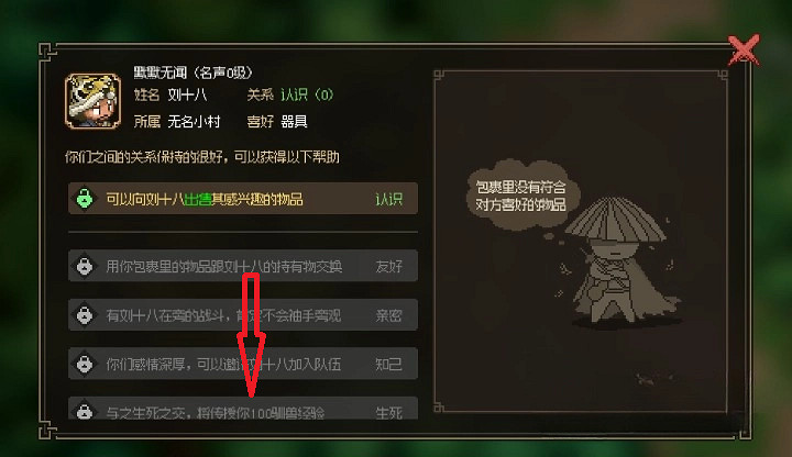 《大俠立誌傳》學習獸語攻略  獸語怎麽學習？