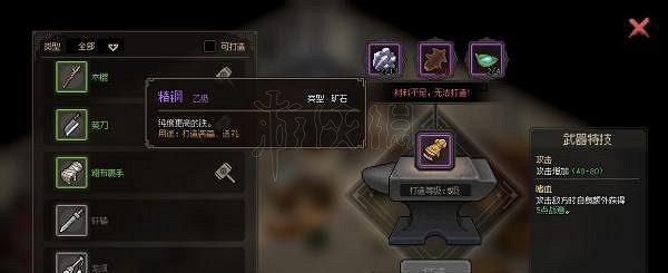 《大俠立誌傳》金剛護手怎麽打造？劍閣乙級拳套打造材料獲得方法