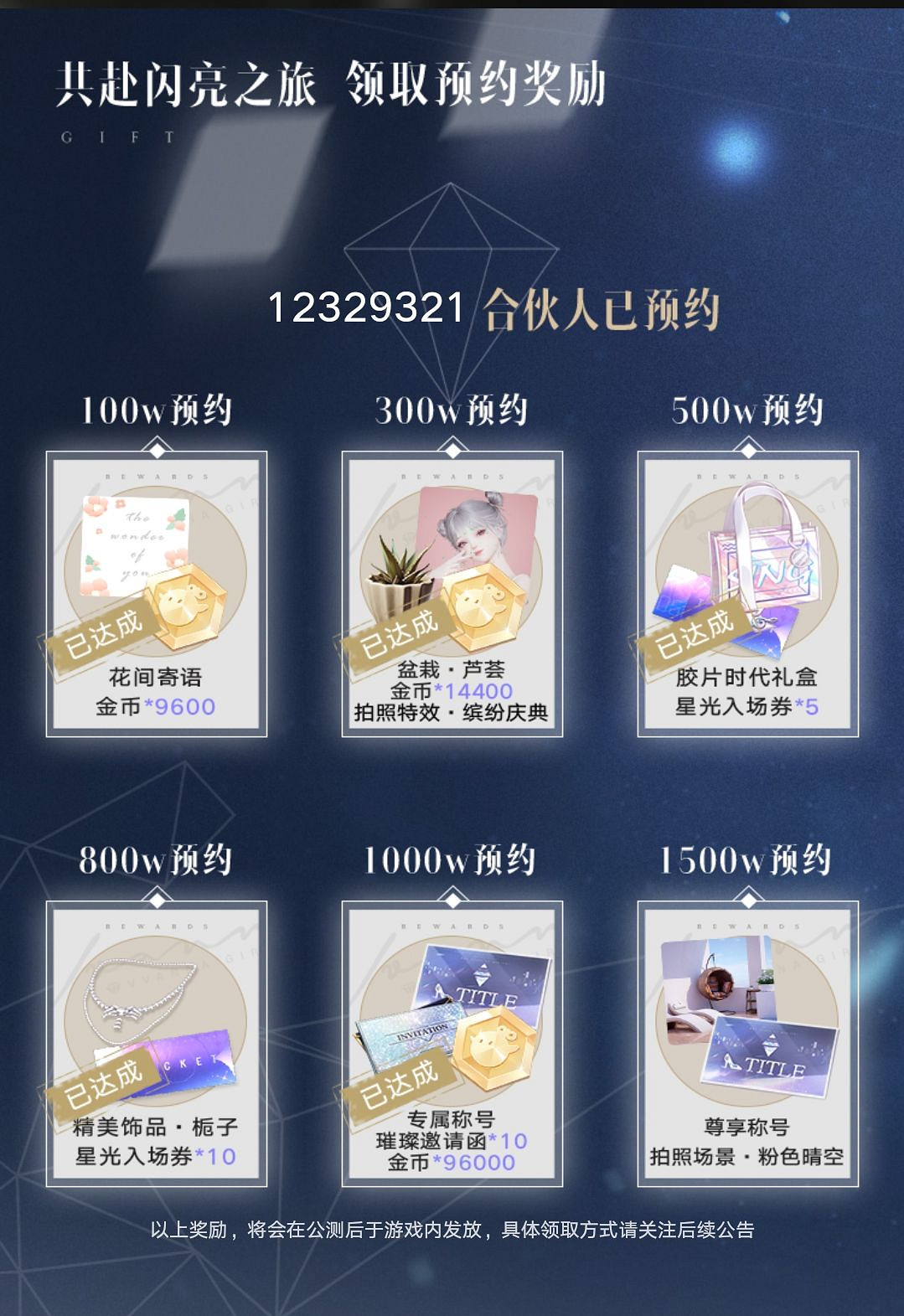 《以閃亮之名》公測福利有哪些 公測福利一覽 《以閃亮之名》公測福利有哪些 公測福利一覽