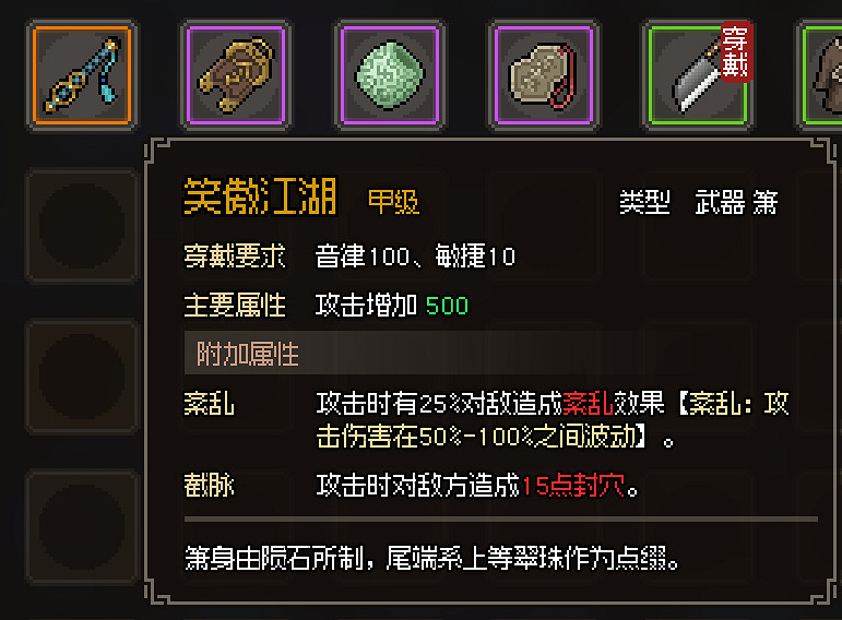 《大俠立誌傳》全甲級武學功法圖鑒一覽 頂級功法秘籍有哪些？