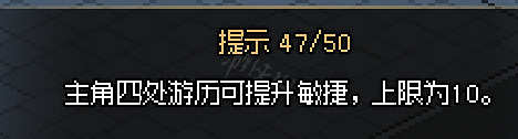《大俠立誌傳》先天屬性提升方法 如何提升先天屬性？